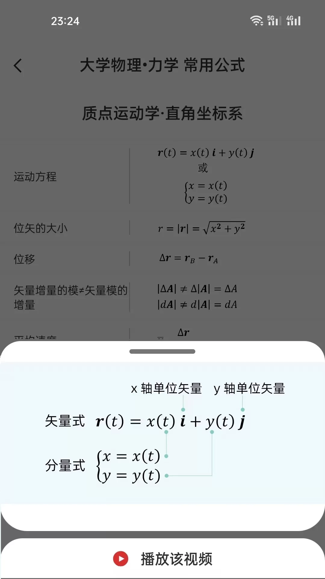 懂与应试软件下载图4