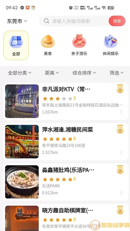 日兮香官网版app