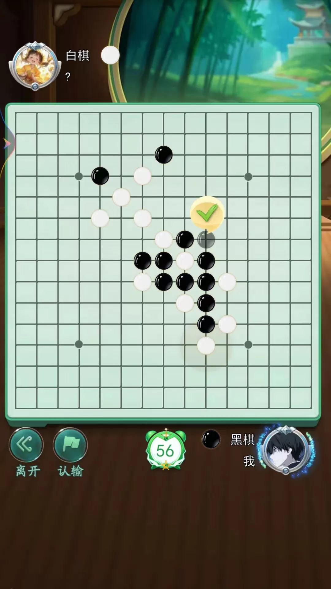 五子棋双人经典安卓手机版图2