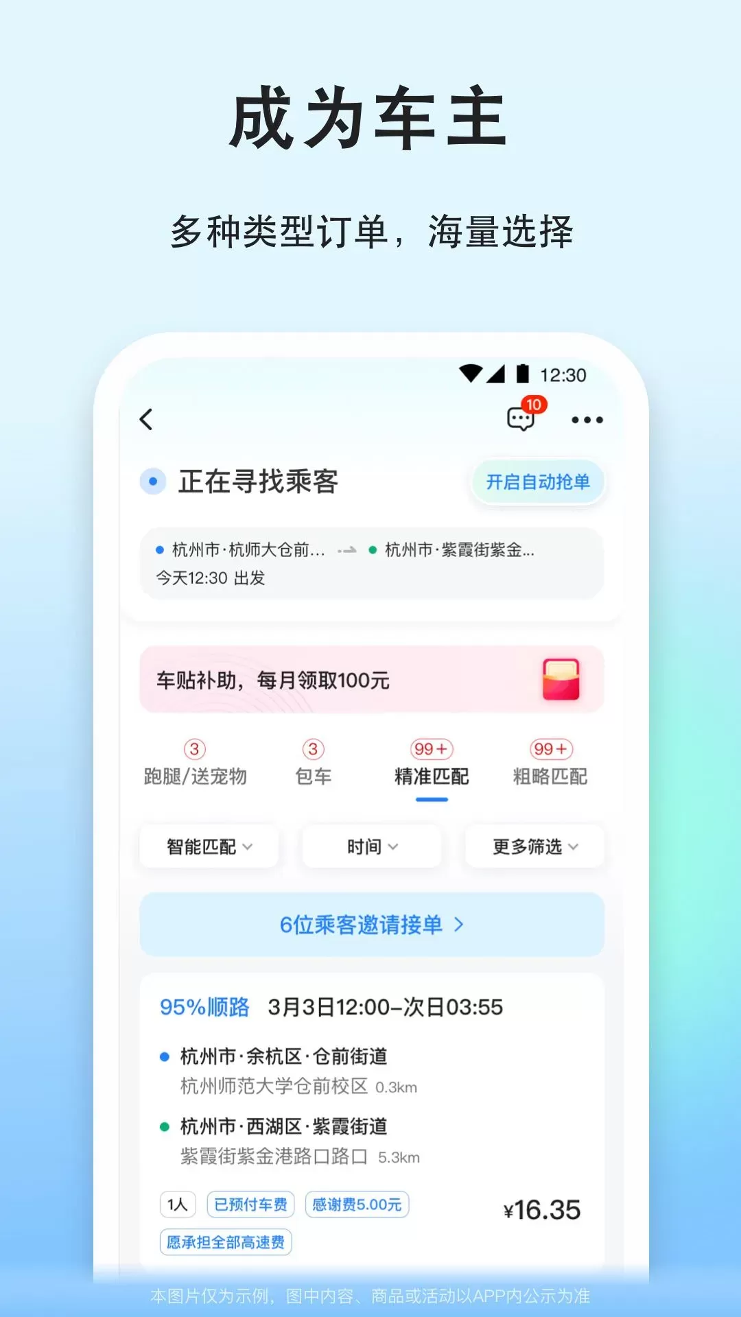 一喂宠物托运app最新版图4