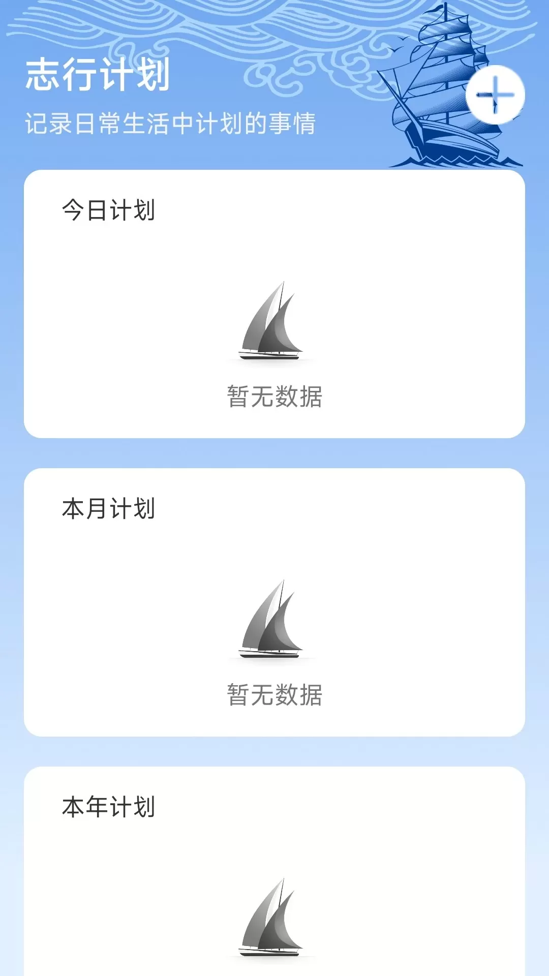 志行四海下载最新版本图1