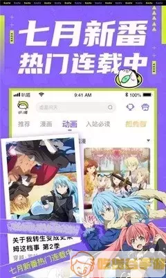 古惑仔漫画在线观看下载安卓版