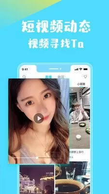 娱乐秀场下载最新版图2