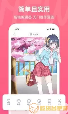 漫画是什么下载app