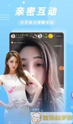 乐吧 秀场下载app