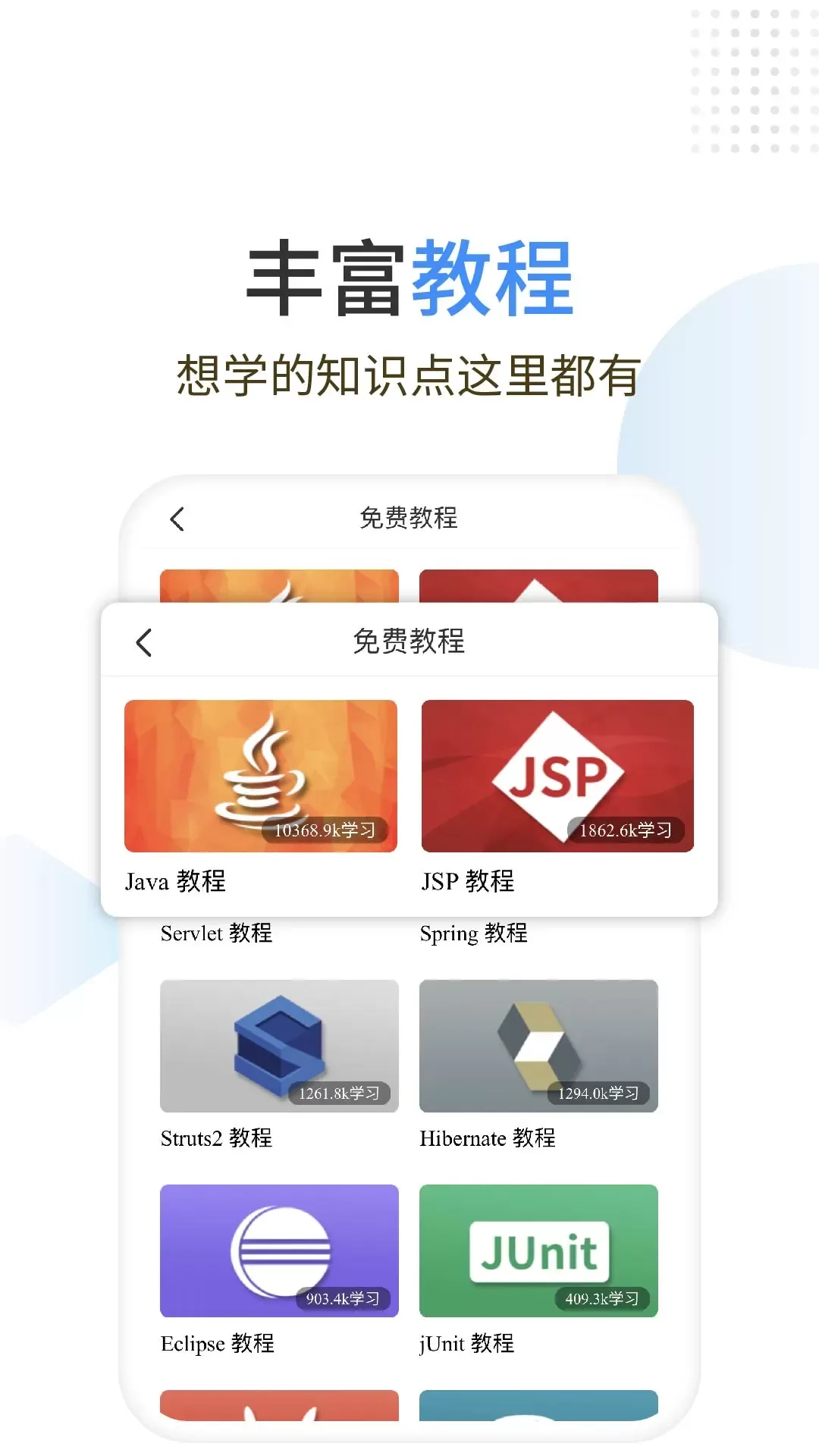 Java编程狮安卓版最新版图2