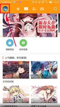 快看漫画免费2024最新版图2