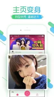 王牌秀场风app下载图0