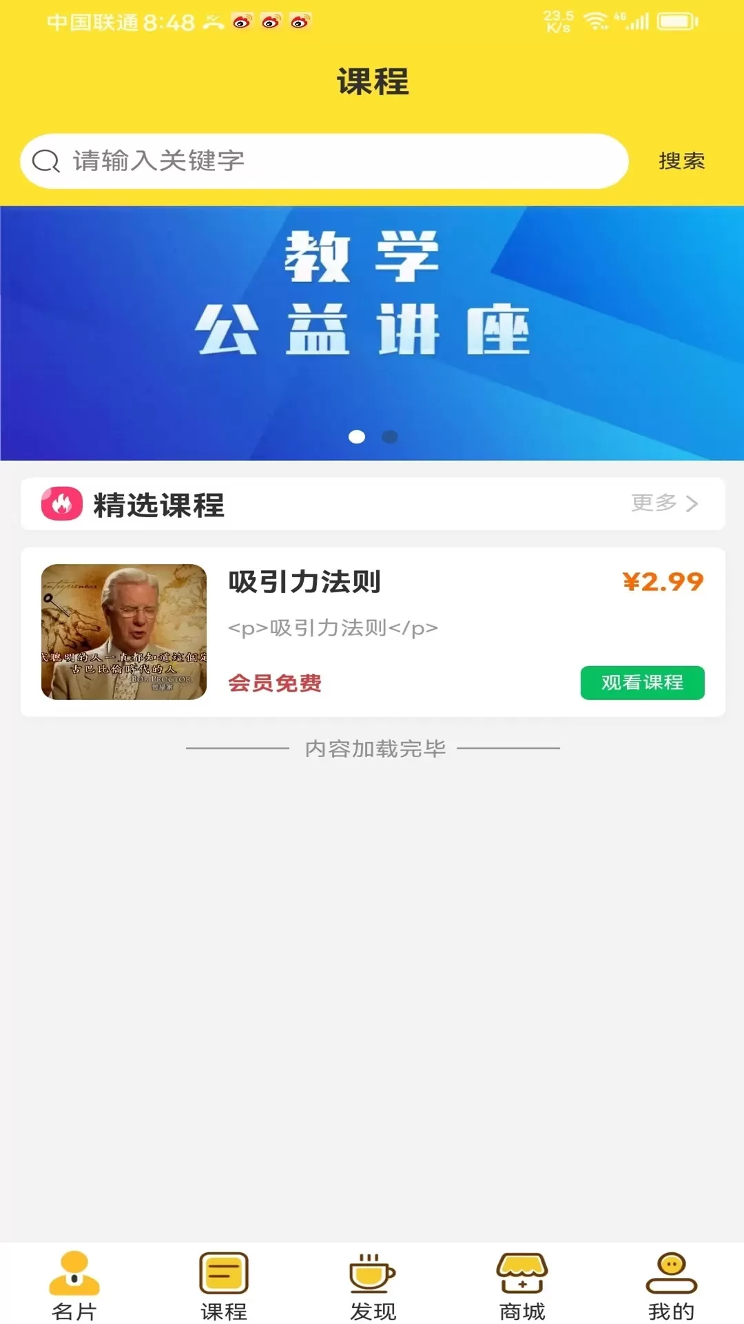 共创官网版手机版图1