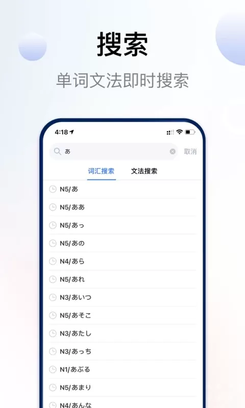 日语考级官网版旧版本图3