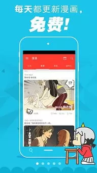 快看漫画免费2024最新版图0