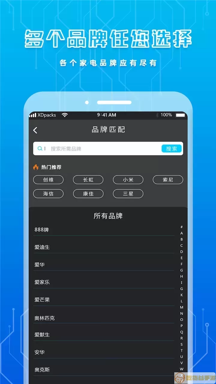 遥控器下载app