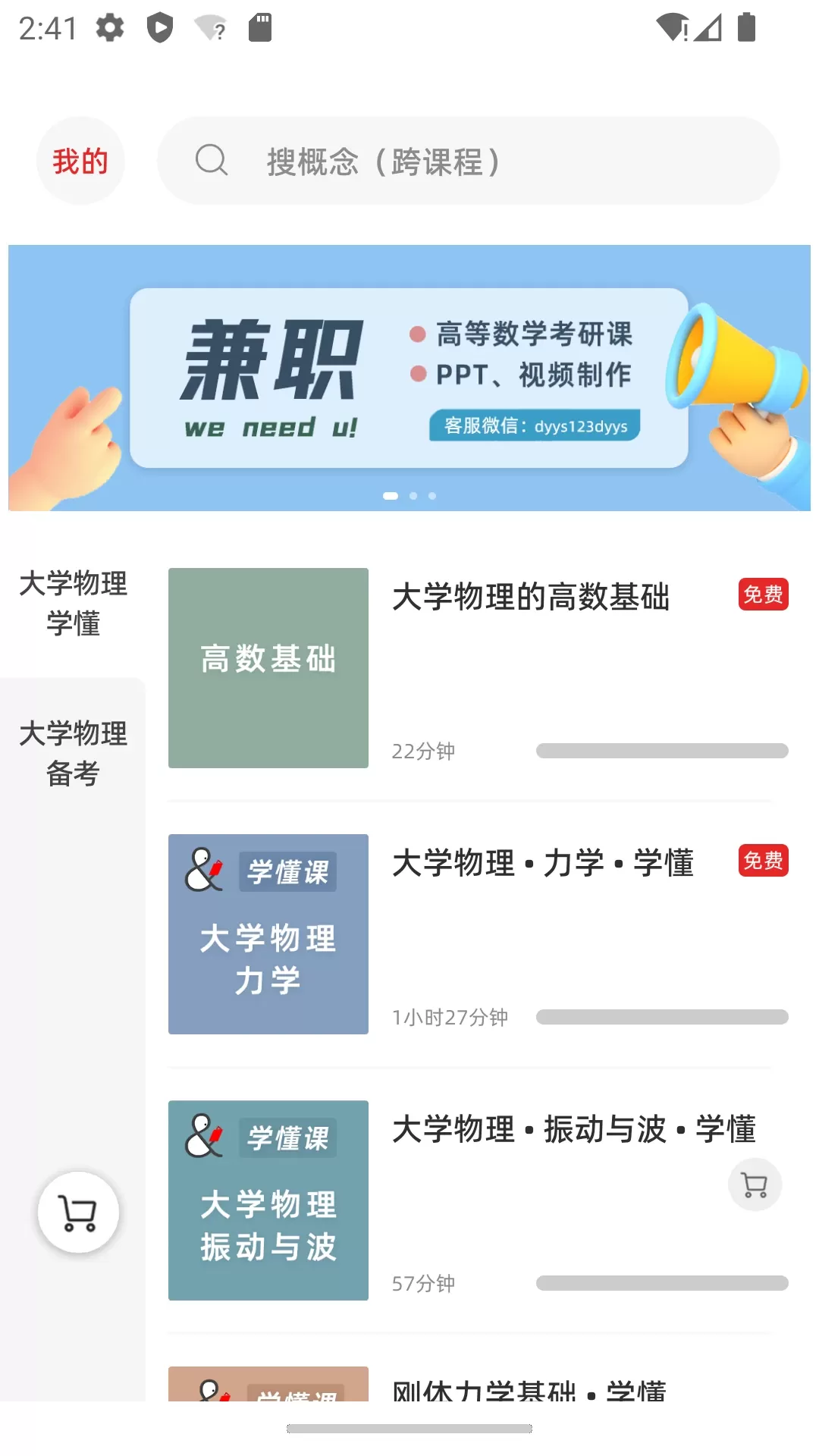 懂与应试软件下载图0