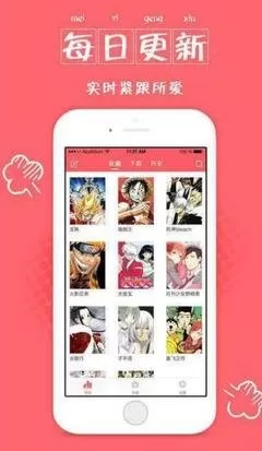 呜呜漫画下载官方正版图2