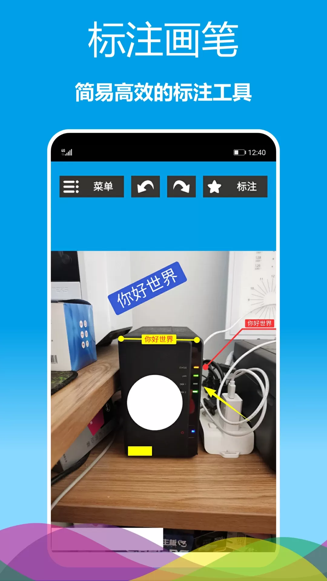标注画笔官网版手机版图1