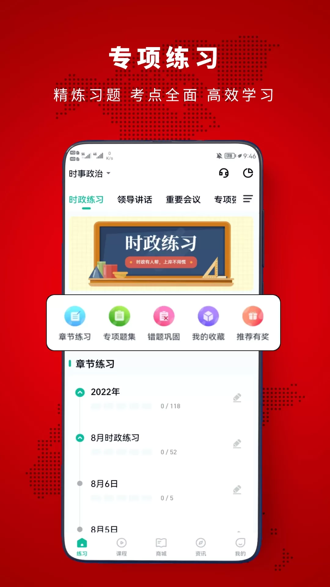 时政帮下载app图2