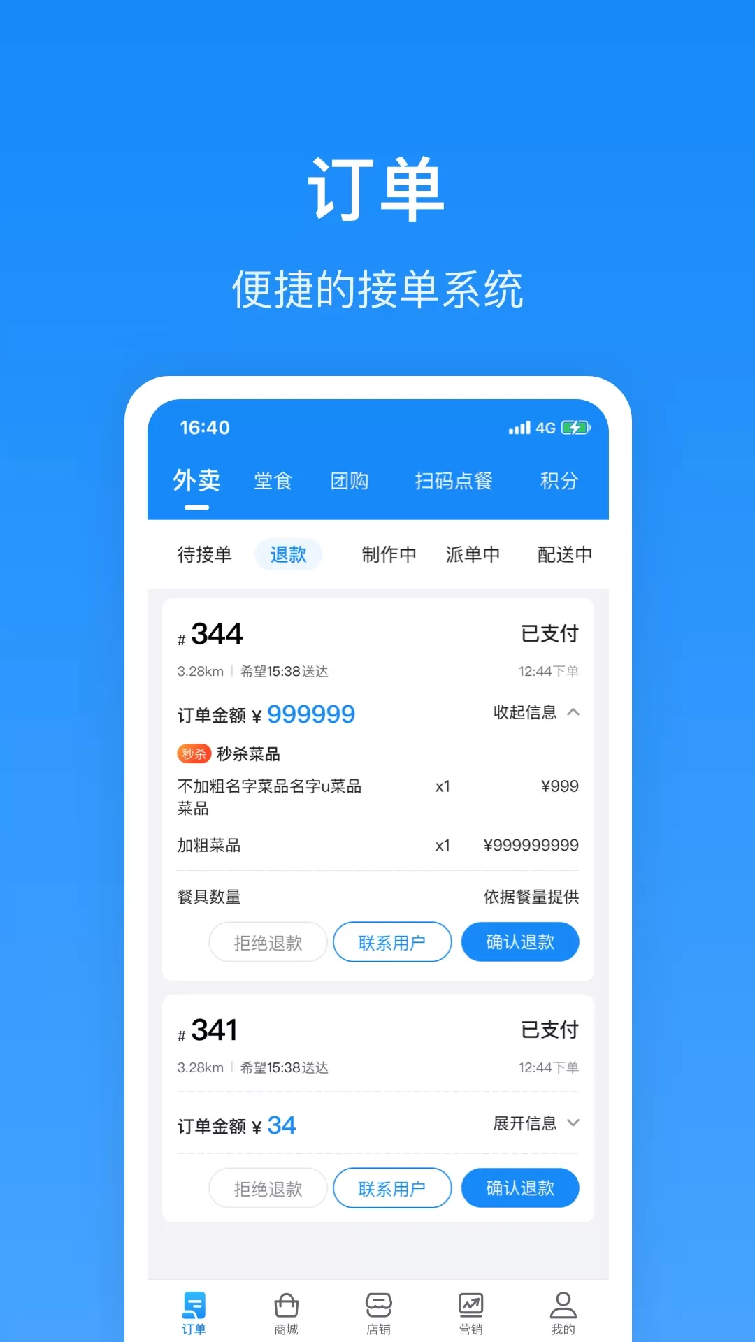 生活Plus商家官网版app图0