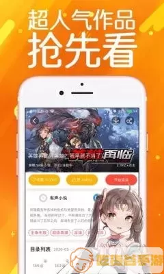 邪恶帝少女漫画app安卓版