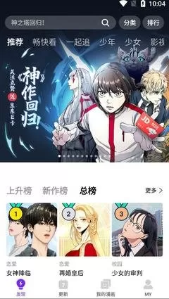 人山人海漫画最新版图3