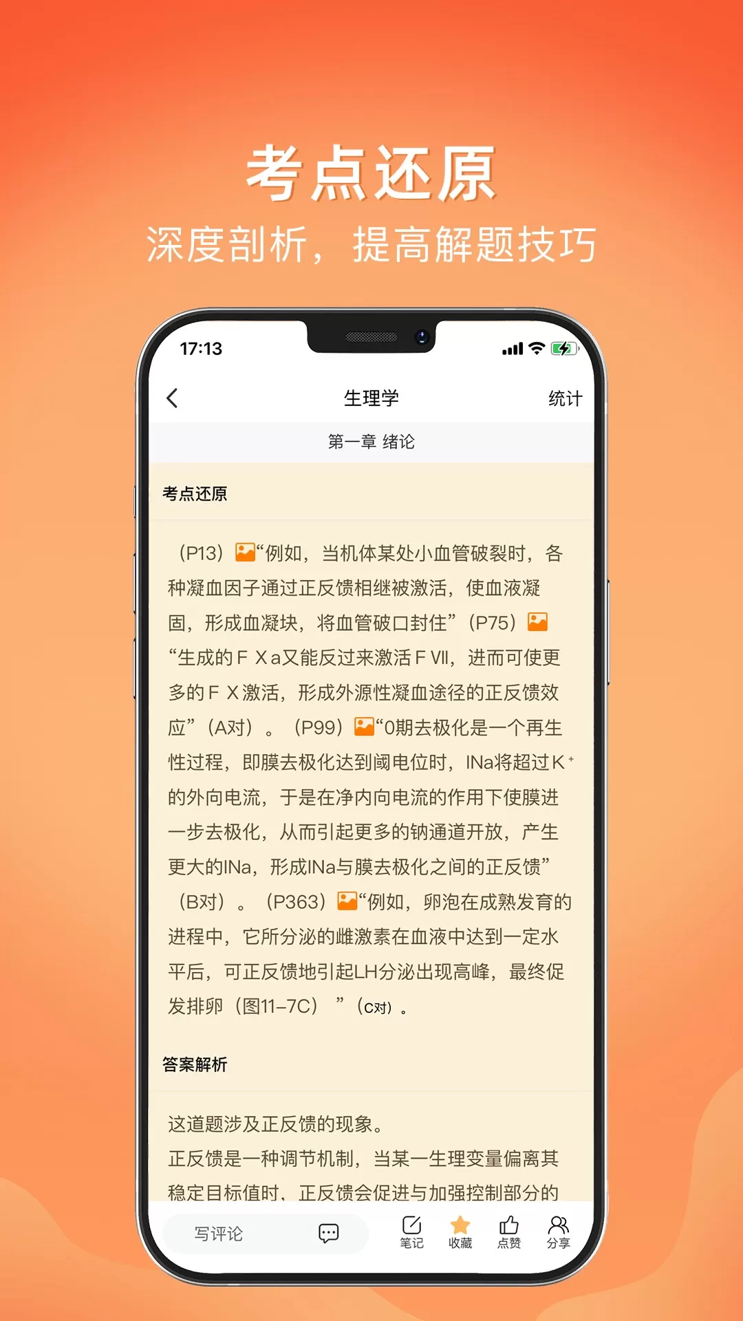 上考手机版下载图3