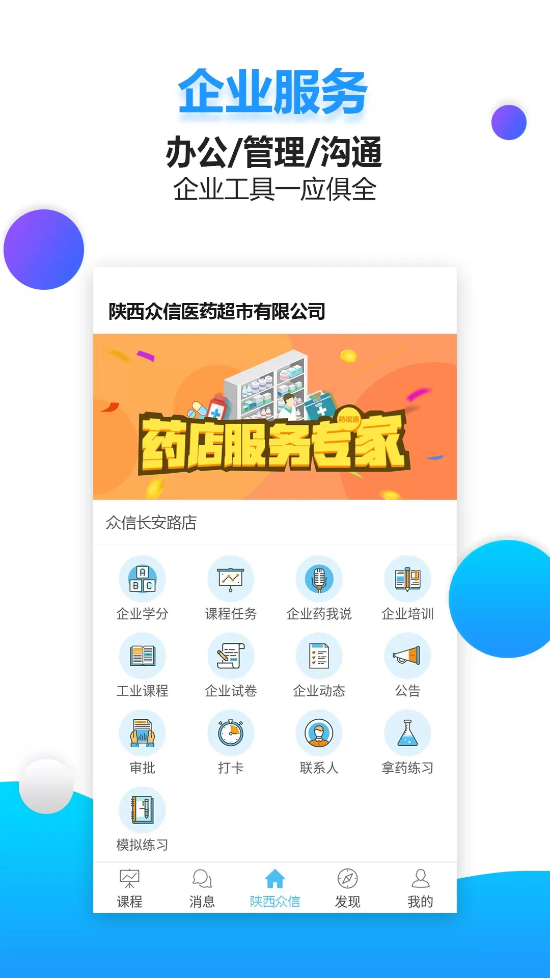 药视通最新版下载图2