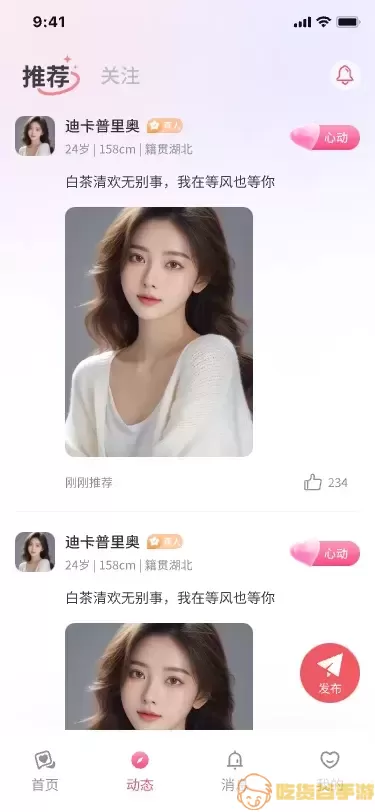 无他交友软件下载新版