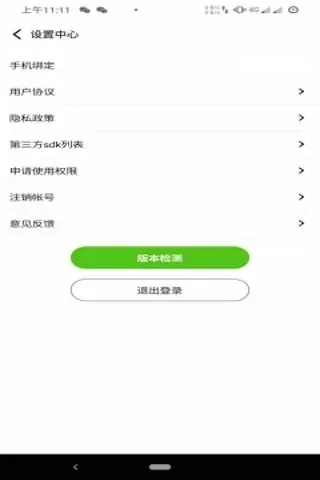 大象找活app安卓版图1