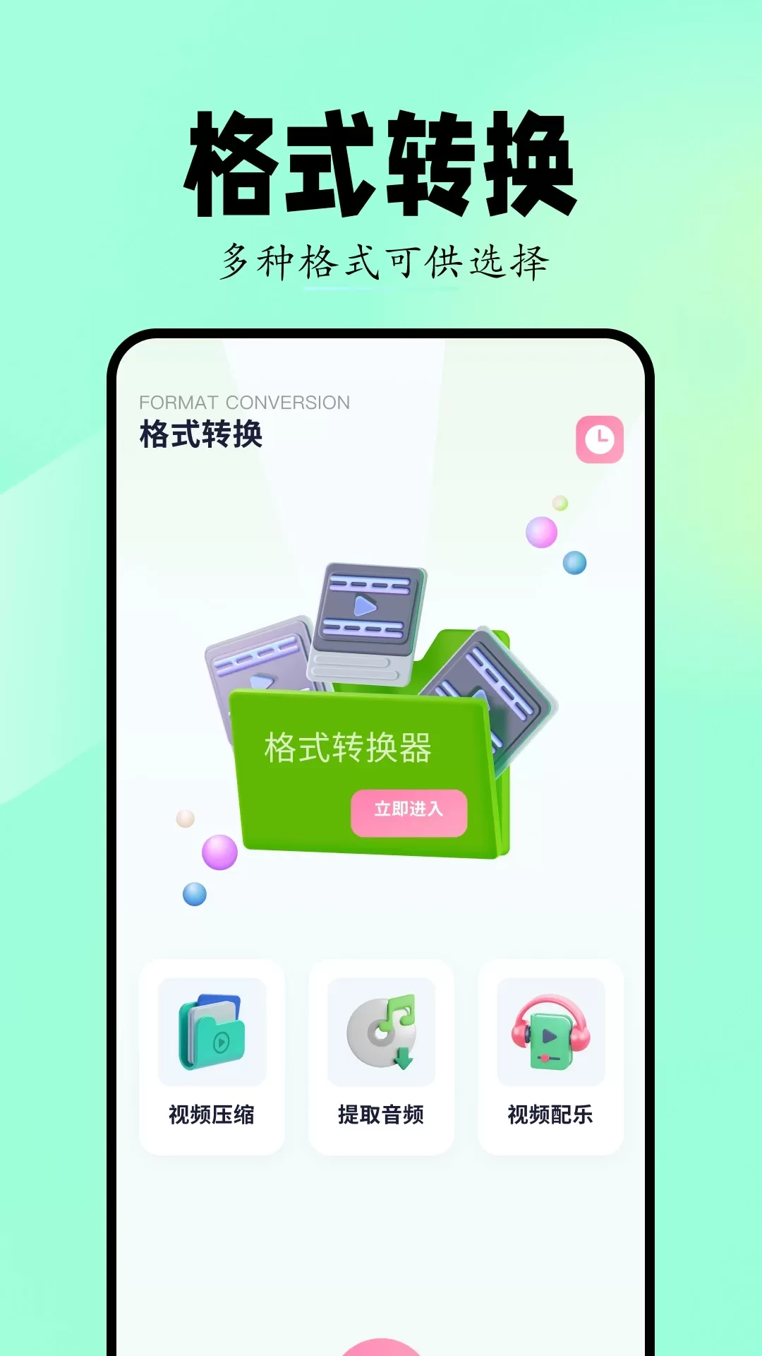 Sora视频生成器官网版app图3