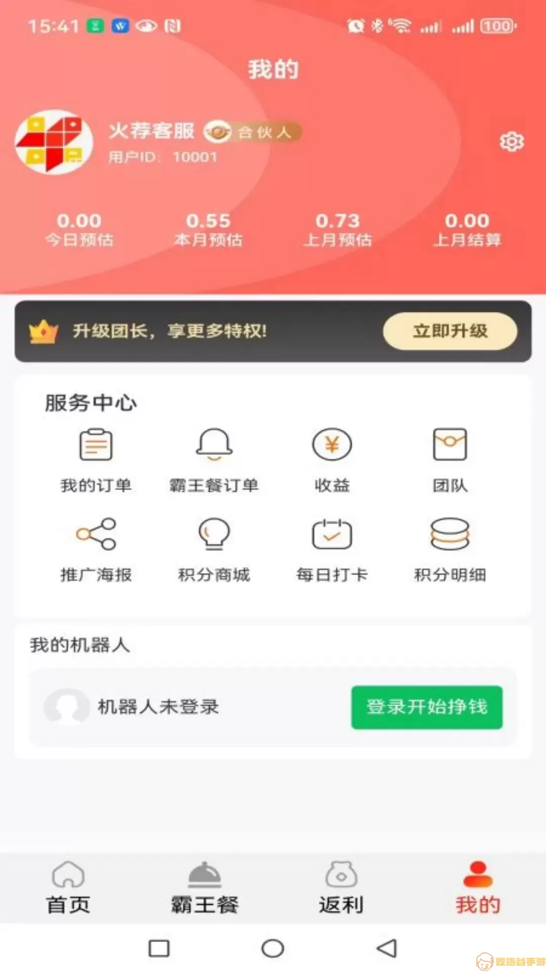 火荐优惠券app下载