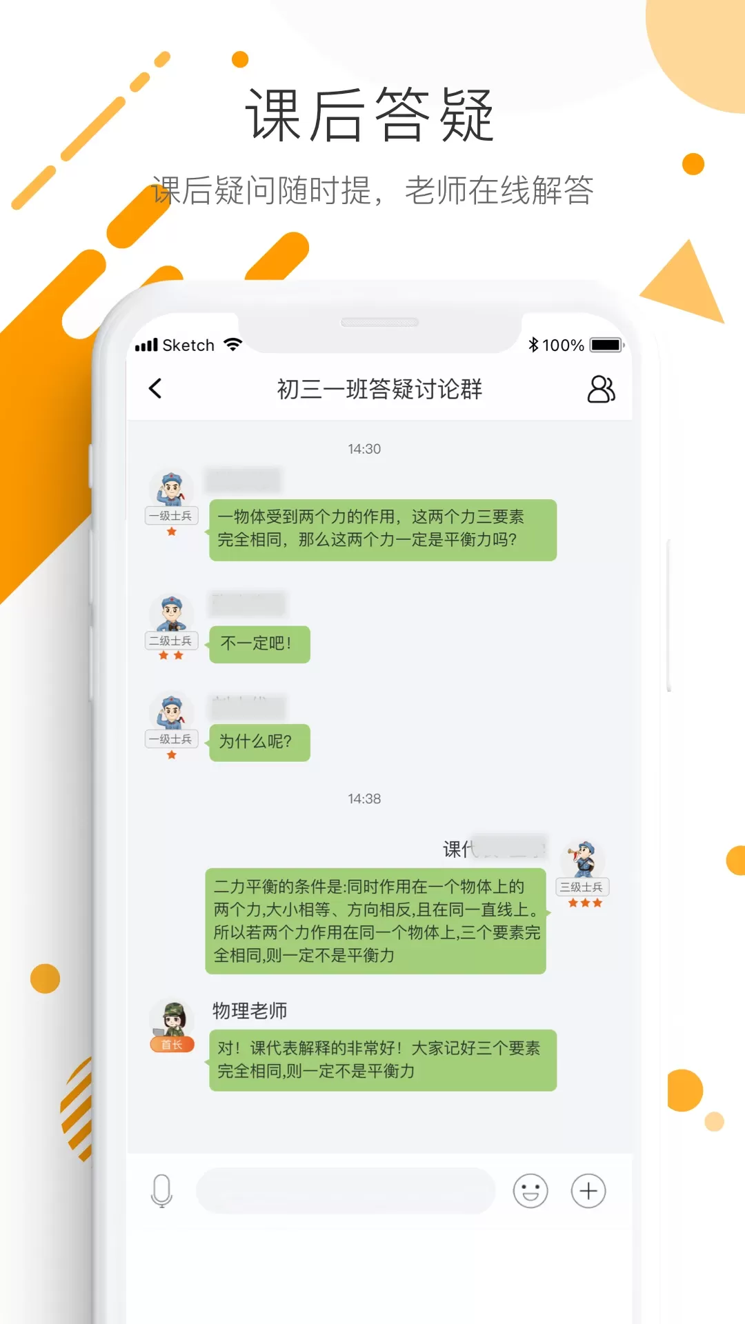 学优宝家长端app安卓版图2