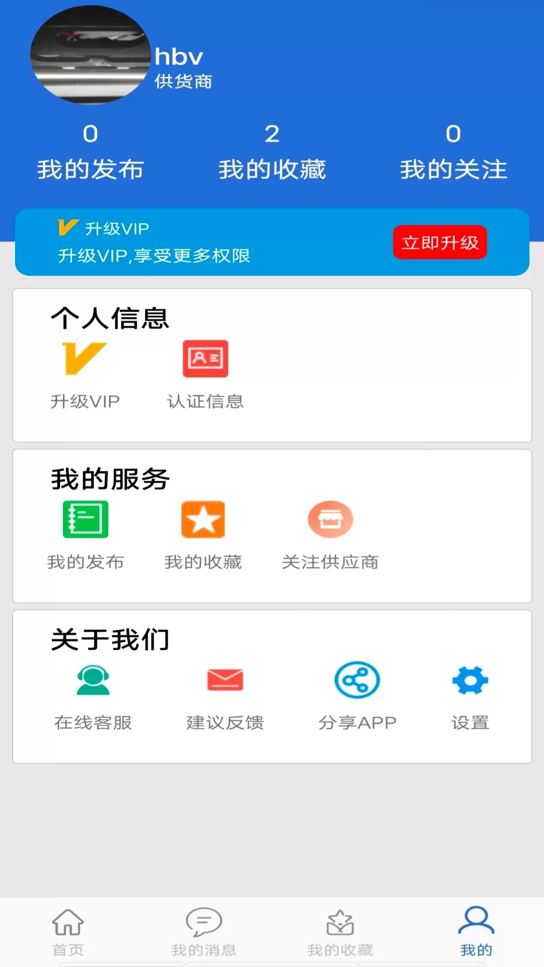 采购蚁安卓最新版图4