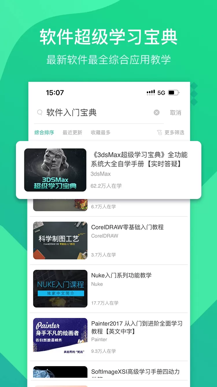 翼狐设计库官网正版下载图1