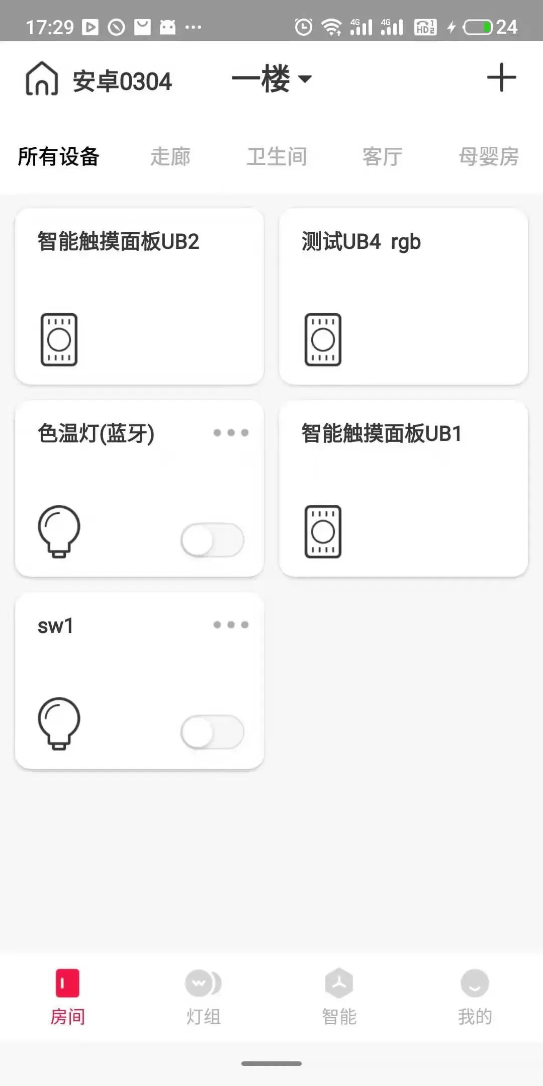 L-Home下载官方正版图0