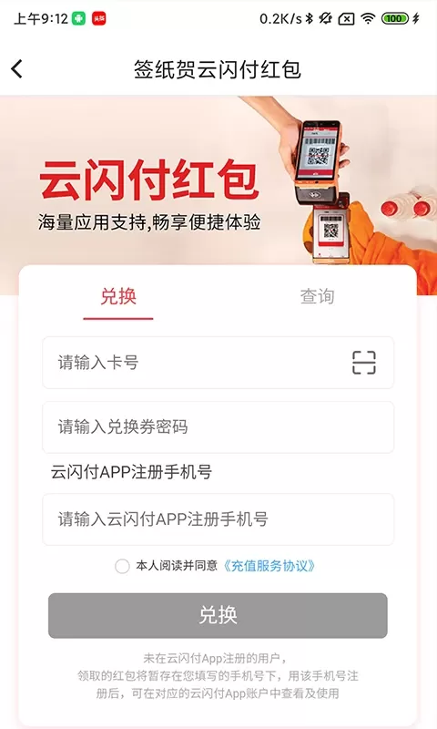 资和信亿平方官网版app图0