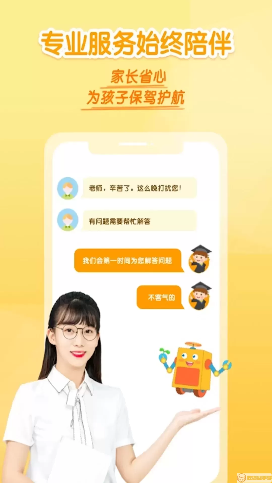 十分科学app最新版