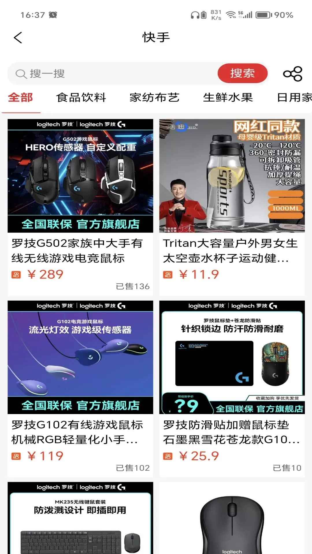 叮铛甄选下载官网版图1