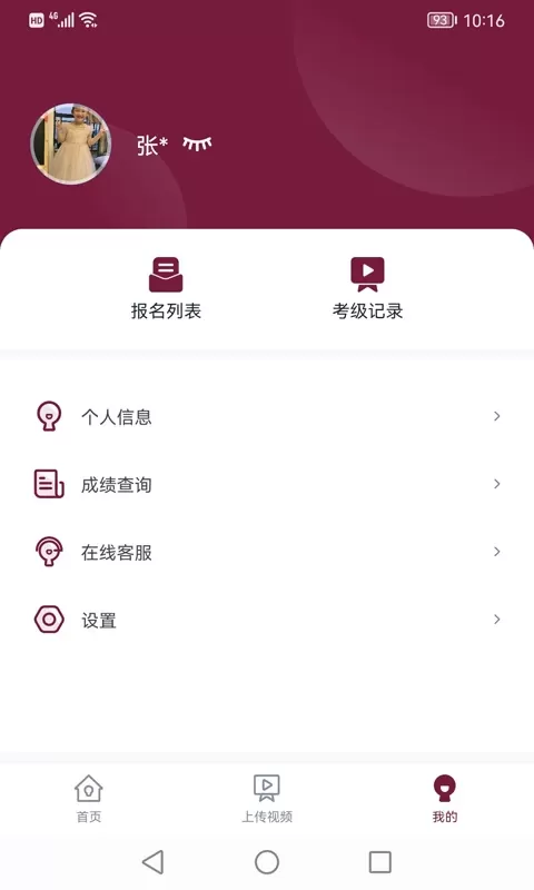 小艺帮考级下载官网版图1