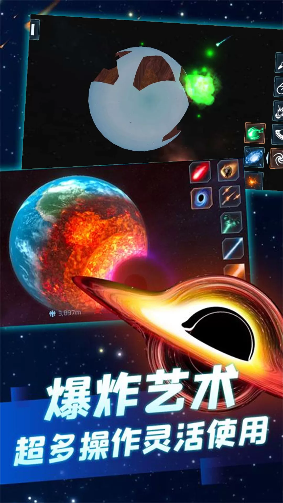 撞击星球无尽冒险手机版下载图2