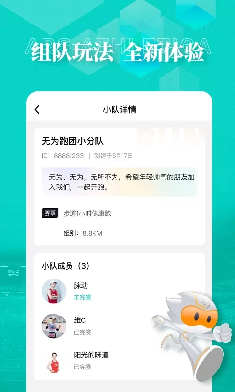 数字心动下载免费图2