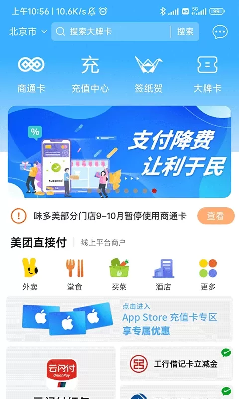 资和信亿平方官网版app图3