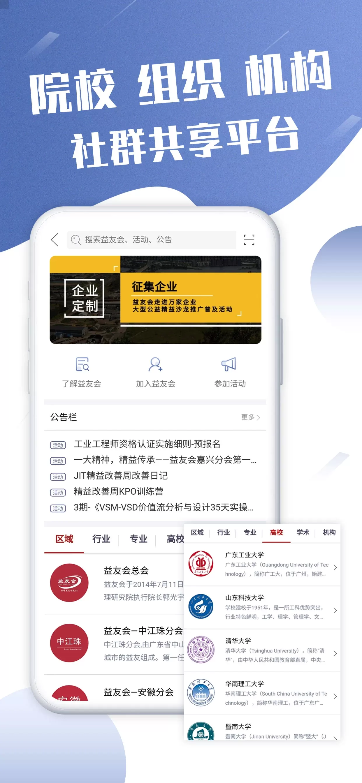 精益通下载官方版图4