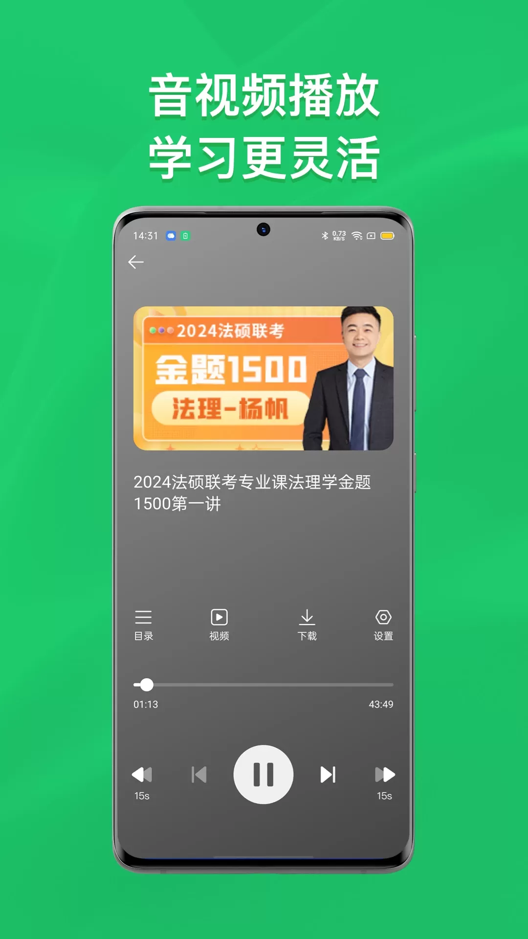 瑞达法硕app安卓版图2