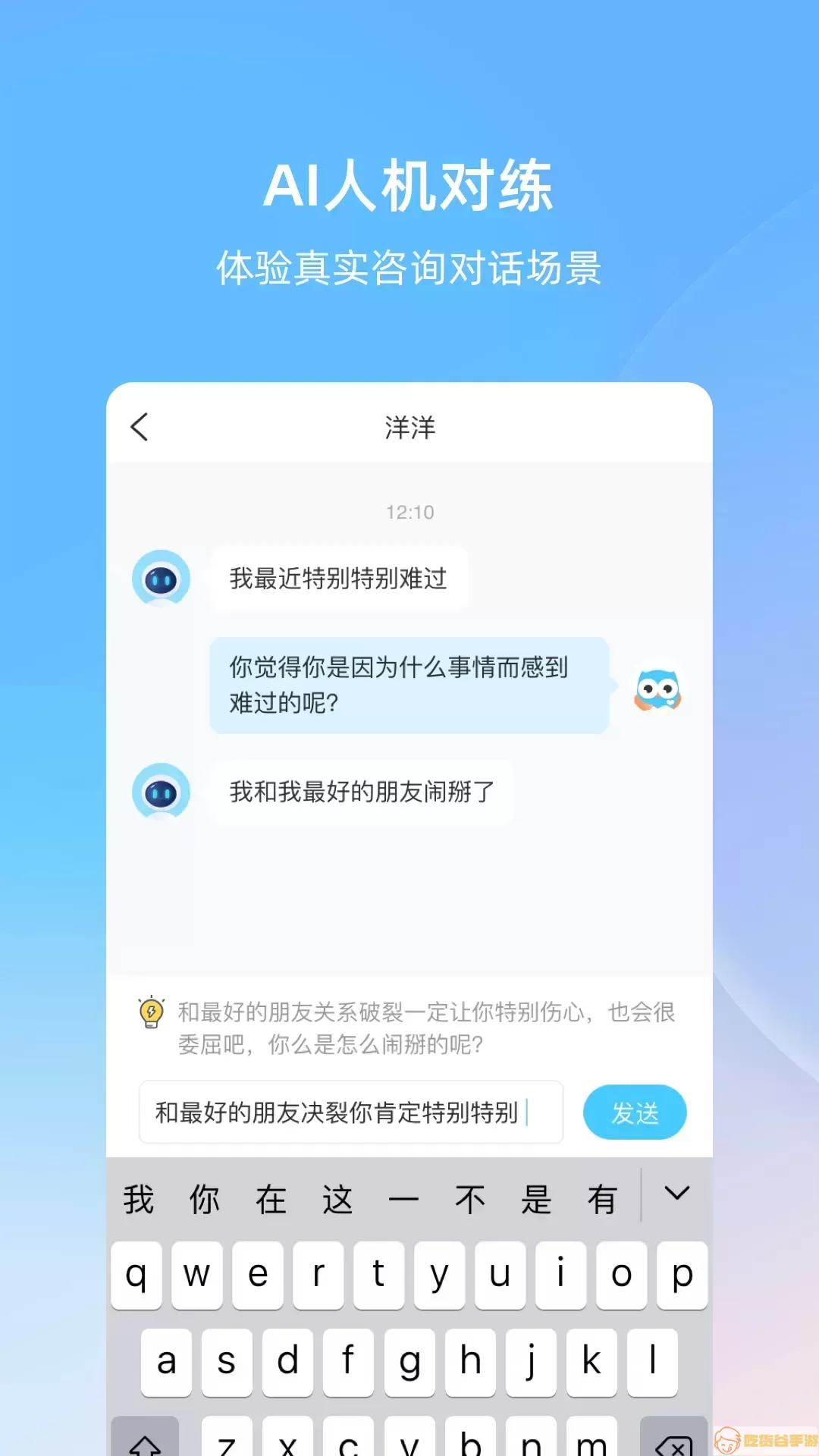 测测心理师下载官方正版