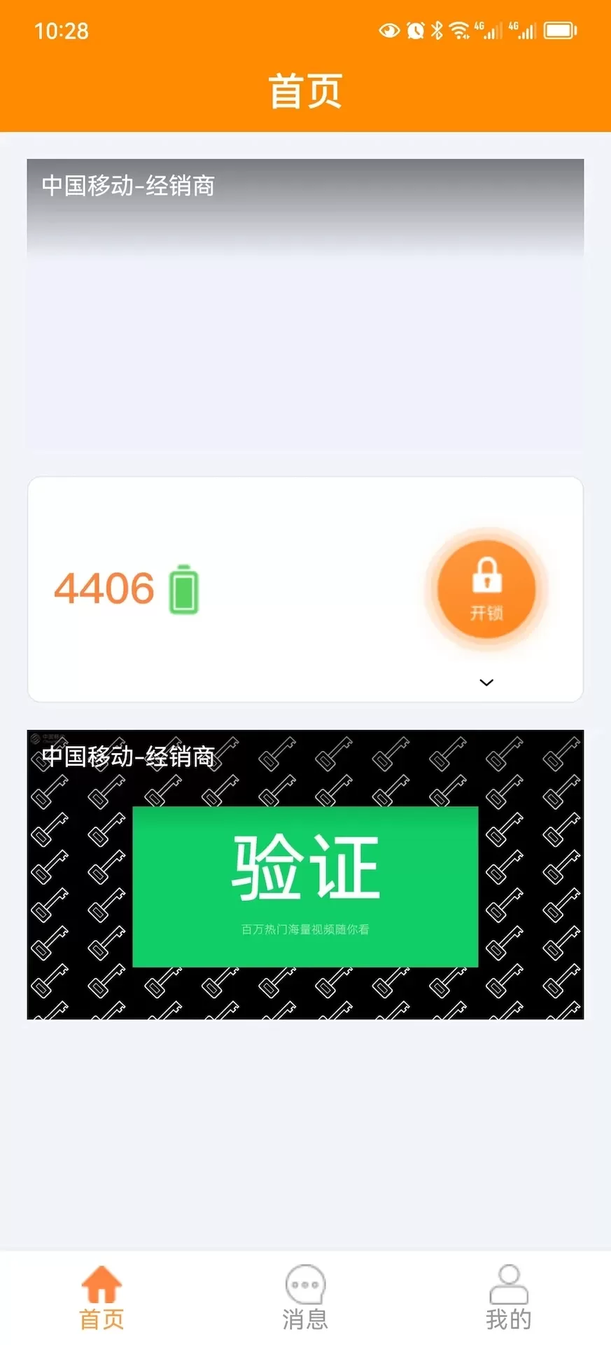 洛克侠老版本下载图3