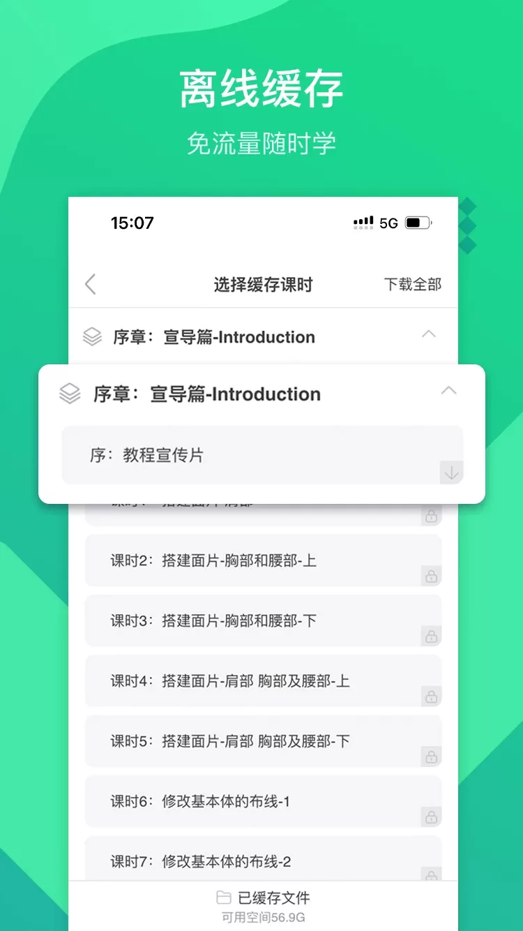 翼狐设计库官网正版下载图4