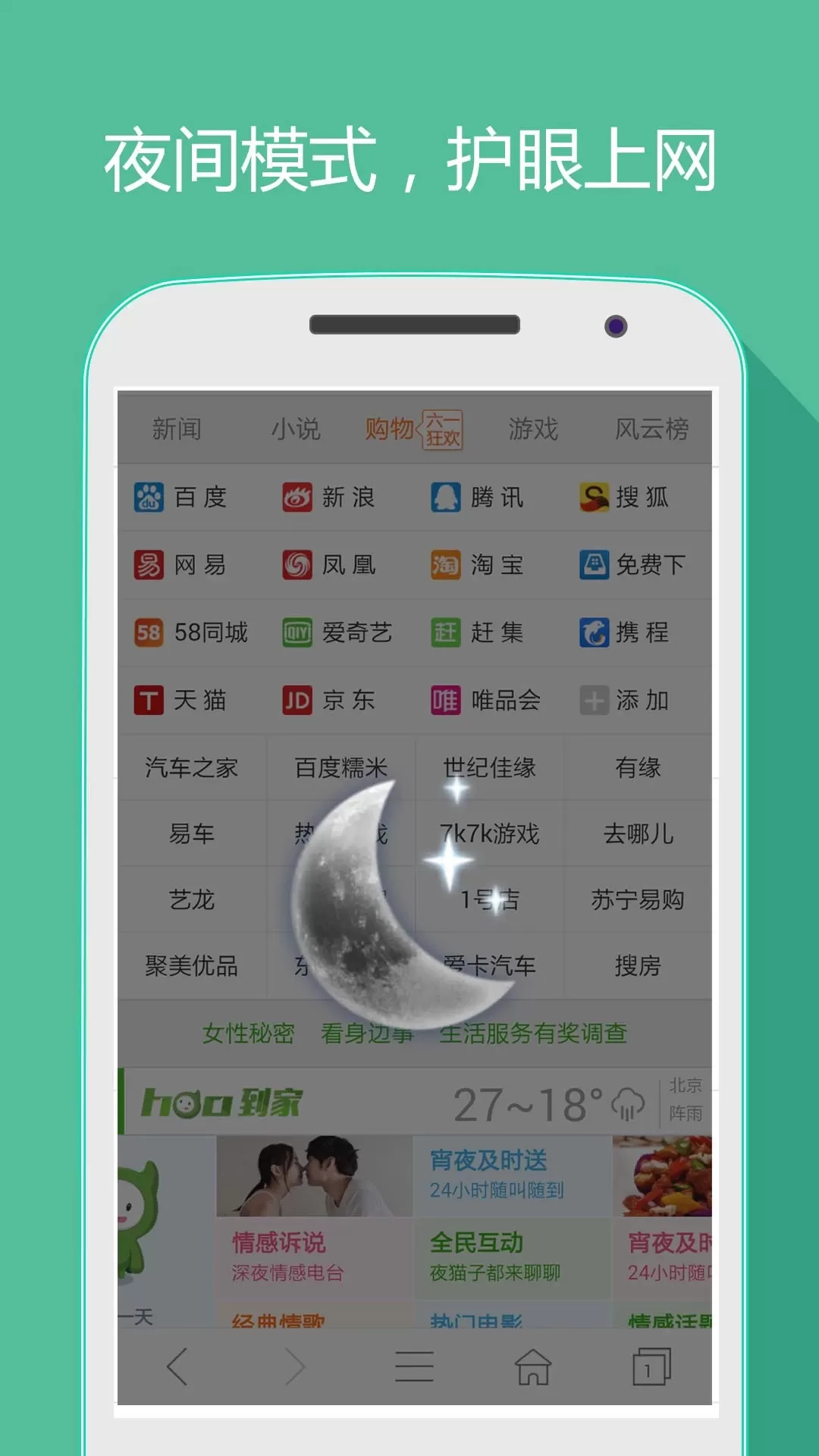 hao网址大全安卓版图3