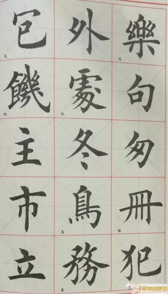 毛笔书法入门最好字帖