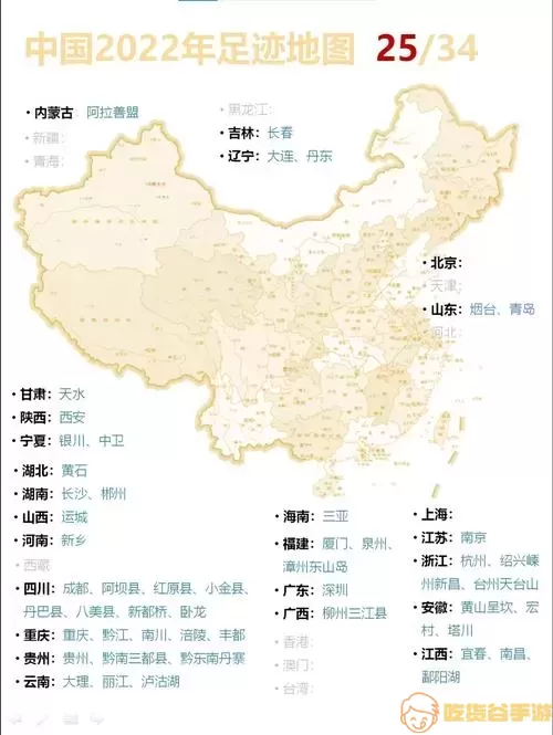 旅行足迹地图激活码