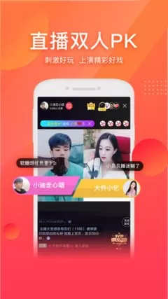 近距离秀场下载官方版图0