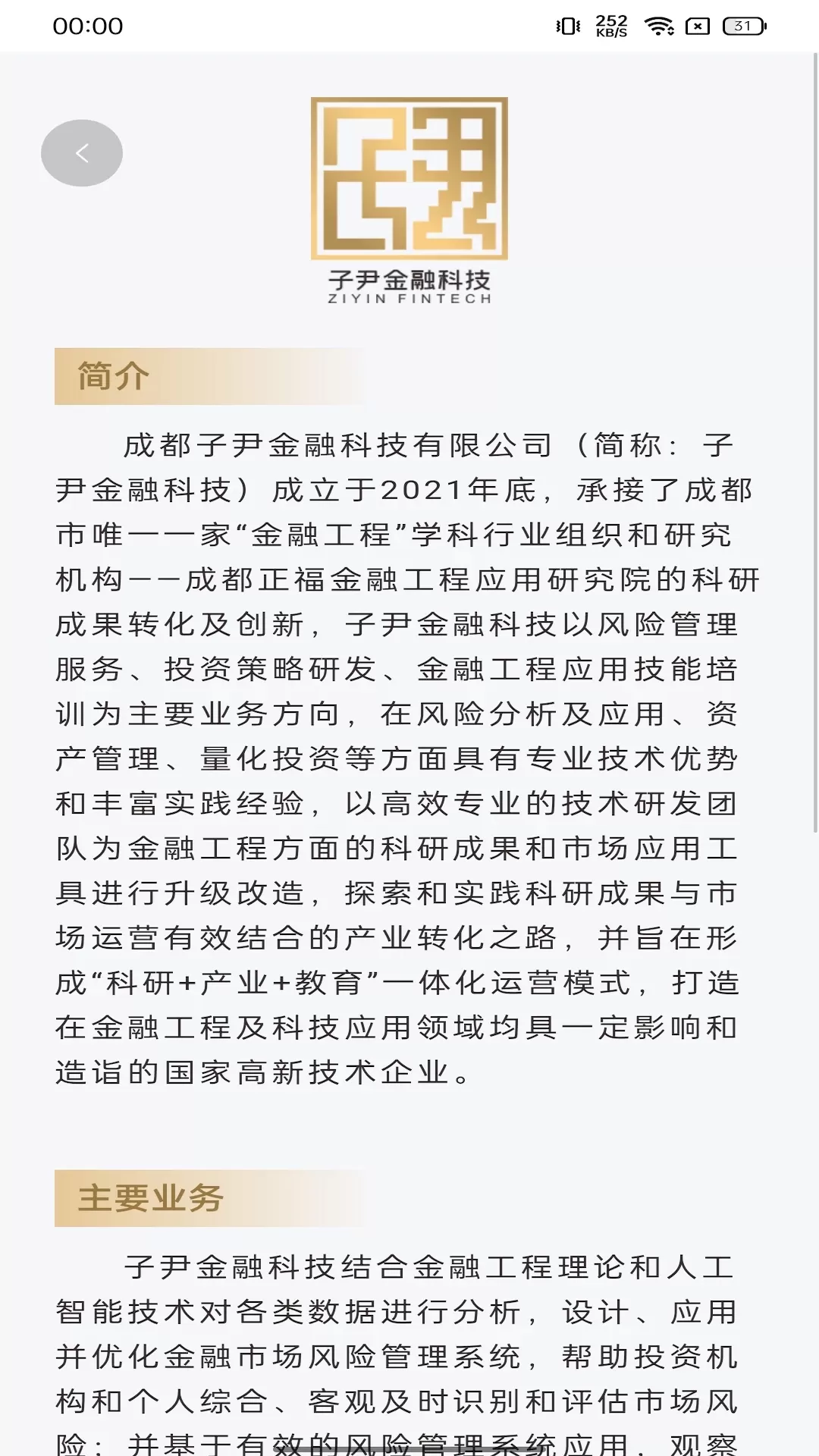 掘金策正版下载图3